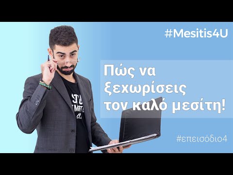 Βίντεο: Ποιο είναι το ποσό σας; Ή πώς να διαπραγματευτείτε χρήματα