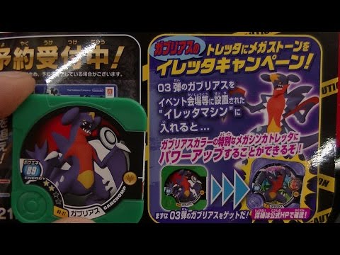 ポケモン オメガ ルビー ガブリアス ナイト ポケモンの壁紙