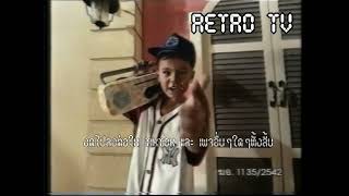 Retro TV : โฆษณา เวเฟอร์ ปักกิ่ง (Ver.2542) Remaster 4K