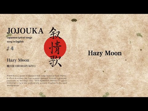 『赫月 moon』 Harvest Moon 2024 with Bonus Partial Lunar Eclipse
