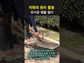 지렛대 원리 활용한 무거운 콘크리트 맨홀 열기 #worker #process #heavy #concrete #skill