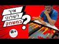 איך לשלוט במשחק שש בש כבר בפתיחה איך לשלוט במשחק שש בש כבר בפתיחה