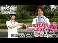 仮面ライダーエグゼイド　第02話[公式]
