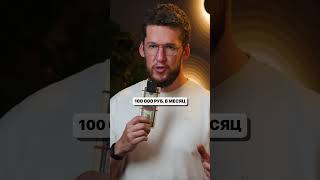 Как получать 100 тысяч в месяц с акций ВТБ!  #инвестиции #акции