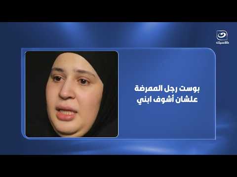 "I kissed the nurse's feet so I could see my son".. A mother recounts her breakdown after the mol...
