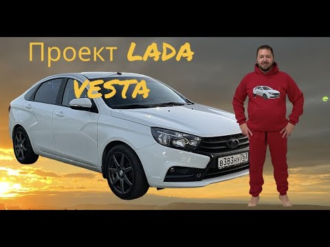 Покупка Lada Vesta\\правильное занижение\\стойки demfi lada sport и пружины технорессор -30\\тюнинг