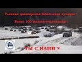 4 января 2018 г. состоится праздничная экспедиция &quot;Джиперский Новый Год на Дураковских Дорогах&quot;