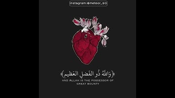 حالات واتس اب دينية - ( سورة الحديد ) artistic production Abd al-ghani alkhatab