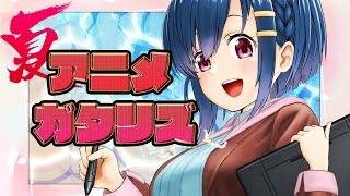 2021年 夏アニメランキング 3、4話の感想 新OP (ぼくたちのリメイク 小林さんちのメイドラゴンS  ラブライブ！スーパースター!! かげきしょうじょ!! 死神坊ちゃんと黒メイド)