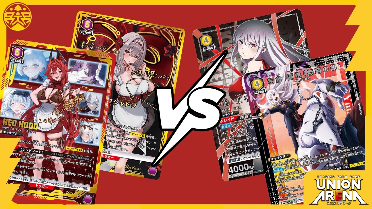 Union Arena ユニオンアリーナ | Purple NIK Red Hood vs Yellow MSS