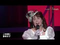 坂本洋子ステージ「この愛に」 第7回You遊モデル歌謡祭2017 10 1(林るり子)