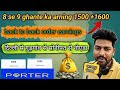 Delhi To Gurgaon &amp; Sonipat: Porter Se Kaise Kamaye ₹1500 - ₹1600 in One Day 💸