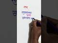 सुविचार:मराठी शब्दकोश | Marathi words | Marathi suvichar