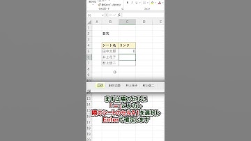 Excel【1分】リンク付きの目次を簡単に作成！