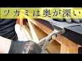 【ツカミの意識】板金を知り、ツカミの使い方を知ろう！！