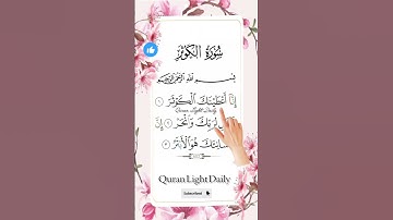 SURAH AL-KAWTHAR (سورة الكوثر) 🇰🇼EgzonIbrahimi☝️#surahkawthar #سورة_الكوثر #egzonibrahimi #quran