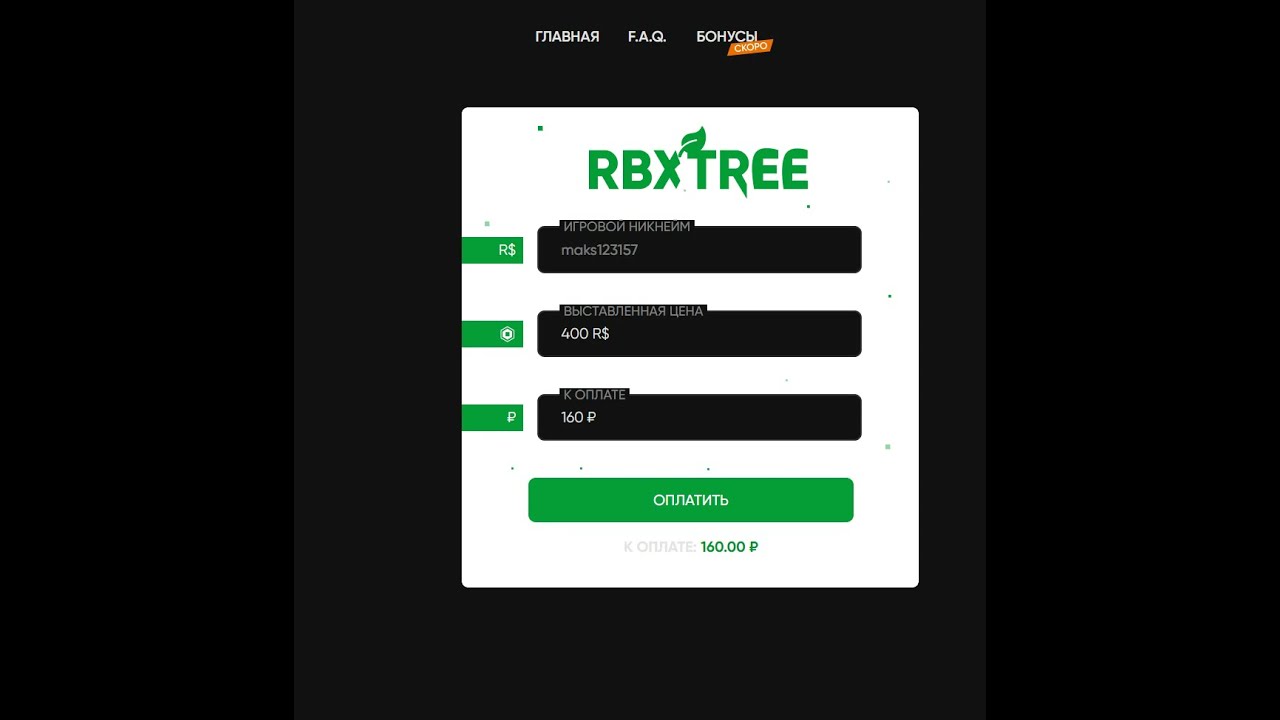 Купить Робаксы Недорого Через Номер Телефона