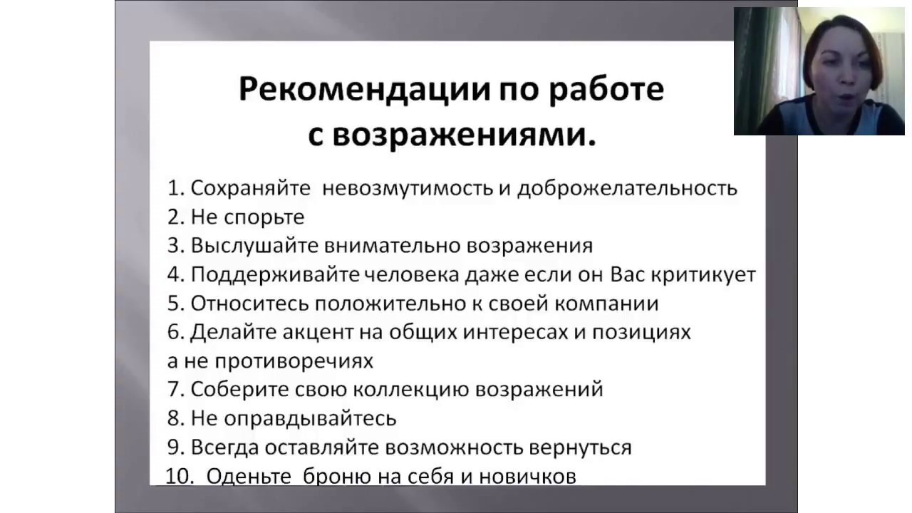 Списком Рекомендаций В Магазине