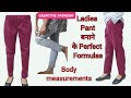 Ladies panttrouser cutting