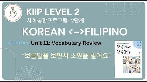 KIIP LEVEL 2: Workbook Unit 11 Grammar Application (Speaking and Listening, Reading and Writing)