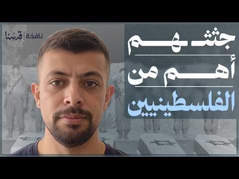 الخديعة الكبرة وإسرائيل تنسف الاتفاق سعد الوحيدي نافذة