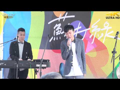 蘇打綠 3 被雨傷透(4K 2160p)@空氣中的視聽與幻覺 簽唱會 台南場[無限HD] 🏆