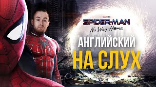 видео: Как понимать Английский На Слух на 100% - Учи так каждый день по 15 минут | Инглекс картинка: Как понимать Английский На Слух на 100% - Учи так каждый день по 15 минут | Инглекс