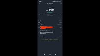 سحبت 407$ من افضل منصة ? بطريقة سهلة جدا  الربح للمبتدئين من الانترنت