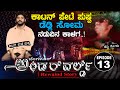 Bangalore underworld episode 13  deadly soma vs cottonpet pushpa