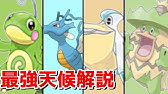 ほのおに強い虫タイプ アーマルド育成論対策 性格 技構築 戦い方 徹底解説 ポケモン剣盾 冠の雪原 Youtube