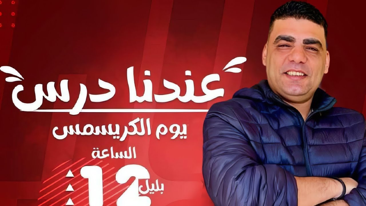 مراجعه سريعه(حساب مثلثات) #الصف_الثالث_الاعدادي