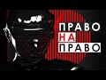 Одесситы против вандализма и механизм налоговой скидки | Право на право