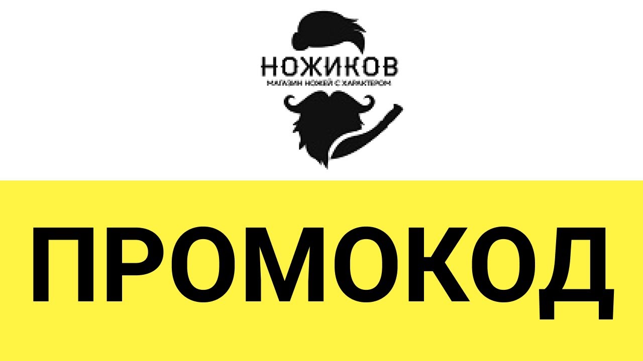 Nozhikov Ru Интернет Магазин Nozhikov Ru Интернет Магазин