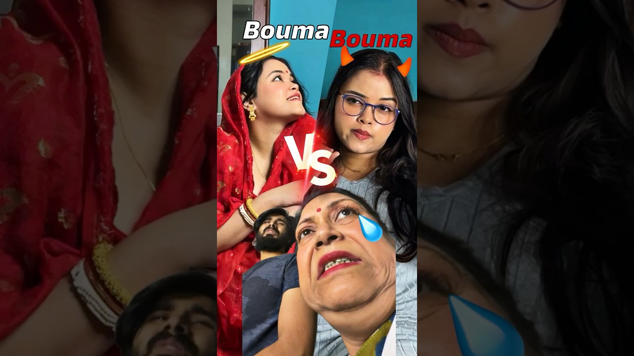 Me as a ‘BOUMA’😉 #bengali #funny #funnyvideo #comedy #youtubeshorts #couple #viralvideo