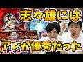 【モンスト】対策ギミックは何? 超究極『志々雄真実』を初見プレイ!【よーくろGames】
