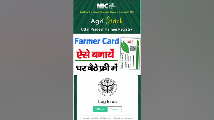 Farmer registry online kaise karen | how to apply farmer registry ID card