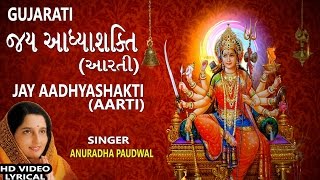 Miniatura de vídeo de "JAY AADHYASHAKTI GUJARATI..Ambe Maa Ni Aarti, ANURADHA PAUDWAL,Lyrical Devotional"