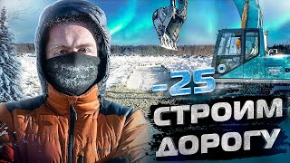 видео: Строительство ДОРОГ зимой: что может пойти не так?Дорога из щебня картинка: Строительство ДОРОГ зимой: что может пойти не так?Дорога из щебня
