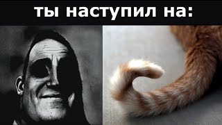 Ты Наступил На: