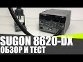 Sugon 8620-DX Обзор и тест