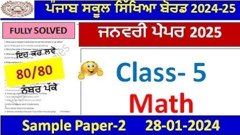 Class 5th Math PreBoard Exam Full Solution 2025 | 5th class math paper january 2025 pseb