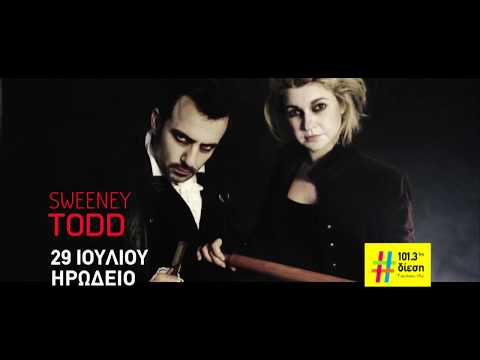SWEENEY TODD -ΣΑΒΒΑΤΟ