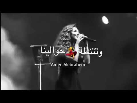 بسك تجي حارتنا مريام فارس