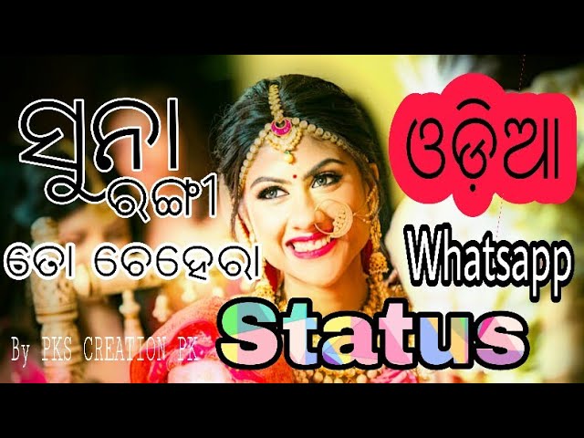 💕Suna_Rangi_To_Chehera || Odia Whatsapp status || Love❤️Status Song By PKS CREATION PK... class=