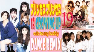 プリンセス プリンセス / 19 GROWING UP -ode to my buddy- / DANCE REMIX // バブルど真ん中！歌詞付き！