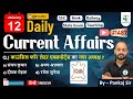 12 January 2026 | Daily Current Affairs | Current Affairs Today | Current News | Crazy Gk Trick