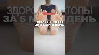 Ты когда-нибудь пробовал тренировать стопы?