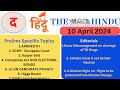 10 april 2024 the hindu newspaper analysis  daily current affairs