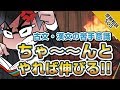 【国語が苦手な人】古文・漢文が特に手が付けられない人のために!!｜受験相談SOS vol.1495