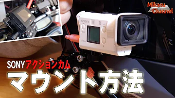 Hdr As300 ヘルメットマウント